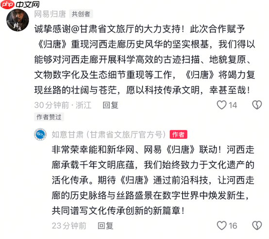 甘肃省文旅厅宣布与《归唐》合作，支持开发组古迹扫描等工作