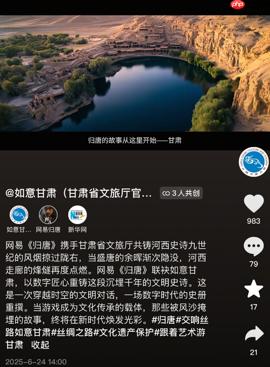 甘肃省文旅厅宣布与《归唐》合作，支持开发组古迹扫描等工作