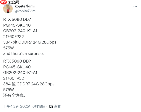 显存只剩24GB！中国特供RTX 5090DD 8月登场：降价不可能