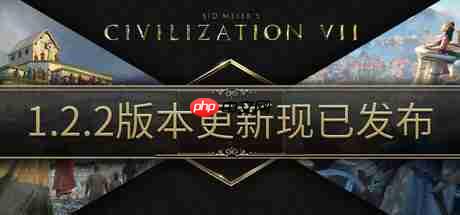 《文明7》1.2.2大型更新上线 支持Steam创意工坊