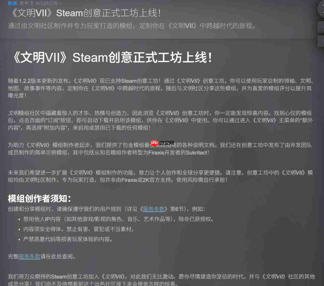 《文明7》1.2.2大型更新上线 支持Steam创意工坊