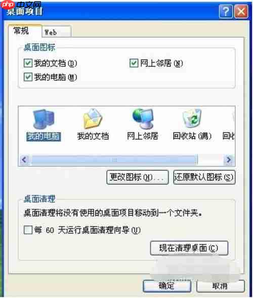 桌面快捷方式不见了怎么办?