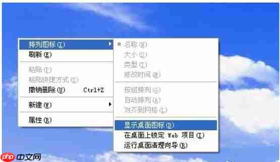 桌面快捷方式不见了怎么办?