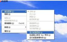 桌面快捷方式不見(jiàn)了怎么辦?