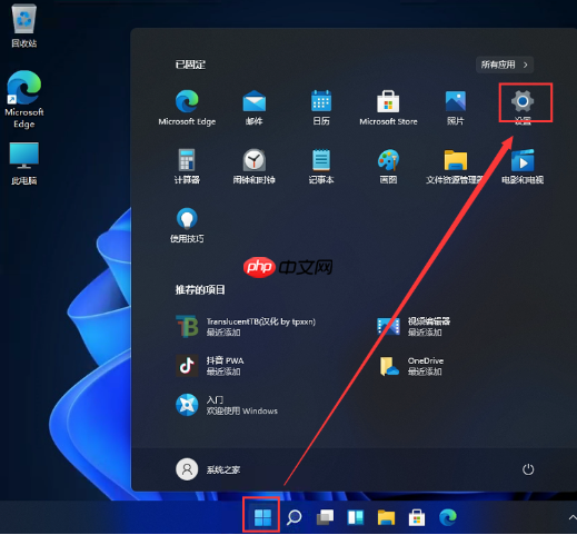 windows11控制面板怎么调到桌面上