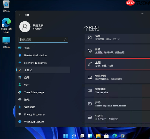 windows11控制面板怎么调到桌面上