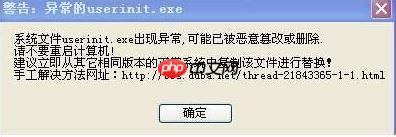 什么是userinit.exe進(jìn)程？Win10如何關(guān)閉userinit.exe進(jìn)程？