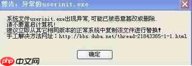 什么是userinit.exe进程？Win10如何关闭userinit.exe进程？