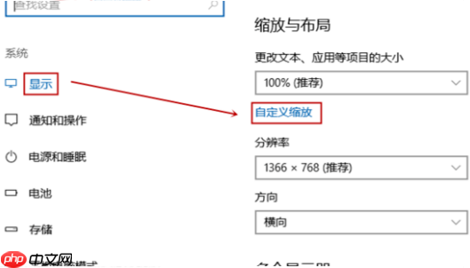 win10截图屏幕就自动缩小怎么办