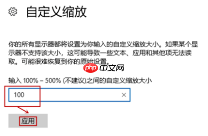 win10截图屏幕就自动缩小怎么办