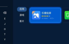 Win11怎么投屏到電視 Win11投屏到電視的設(shè)置教程