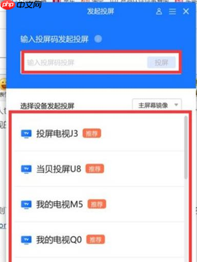 Win11怎么投屏到电视 Win11投屏到电视的设置教程