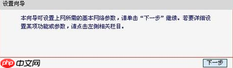 水星路由器怎么设置？