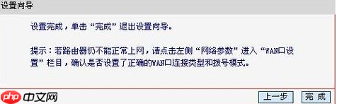 水星路由器怎么设置？