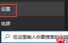 Matebook e如何升級Win11？Matebook e升級Win11教程