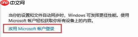 Matebook e如何升級Win11？Matebook e升級Win11教程