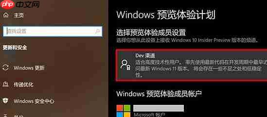 Matebook e如何升級Win11？Matebook e升級Win11教程