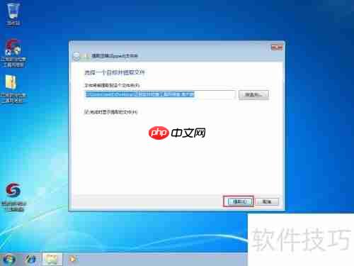 正版软件检查工具网络版客户端安装方法