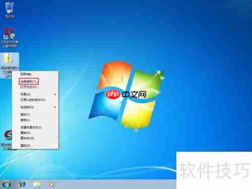 正版软件检查工具网络版客户端安装方法