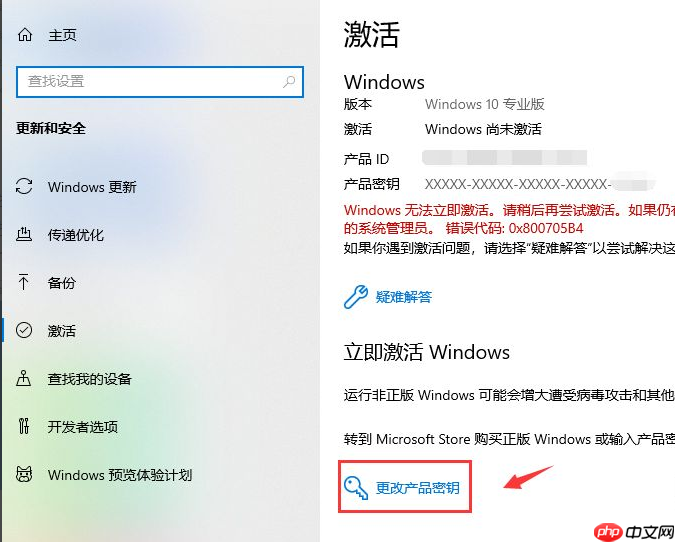 Win10系统许可证书过期了怎么办？