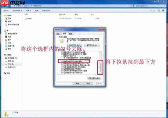 win7系统怎么修改文件类型