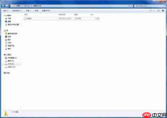 win7系统怎么修改文件类型