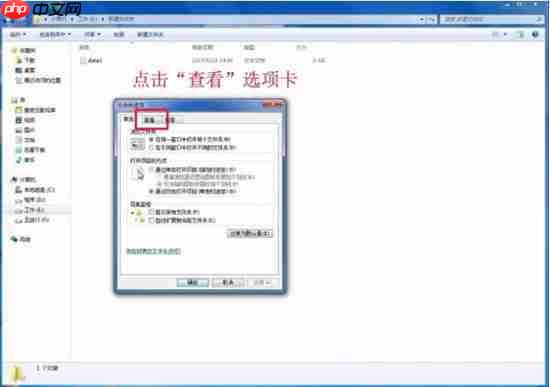 win7系统怎么修改文件类型