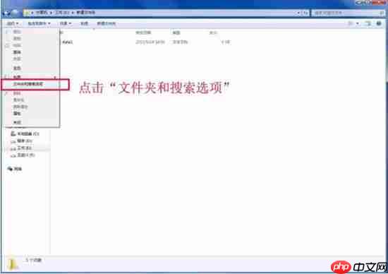 win7系统怎么修改文件类型