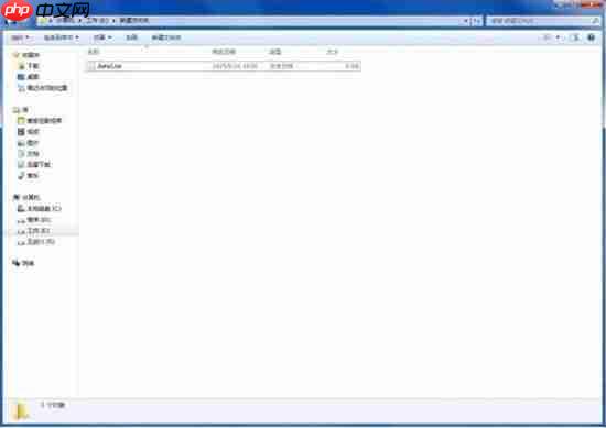 win7系统怎么修改文件类型