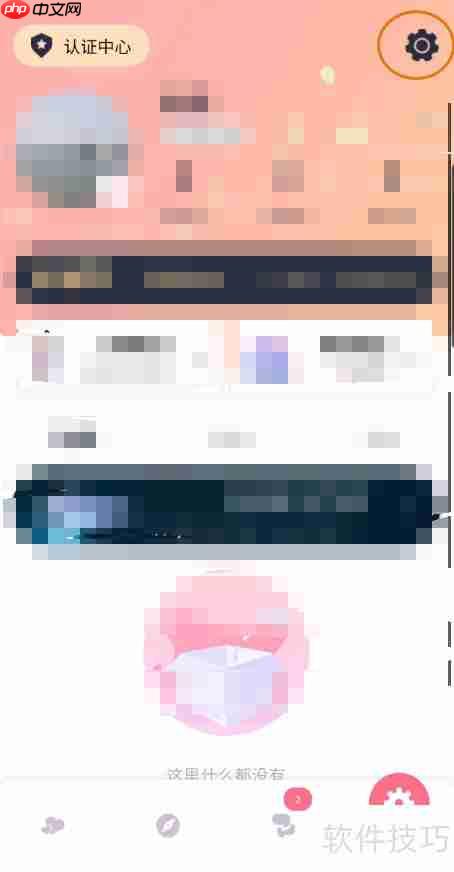 她想了解如何进行真人认证