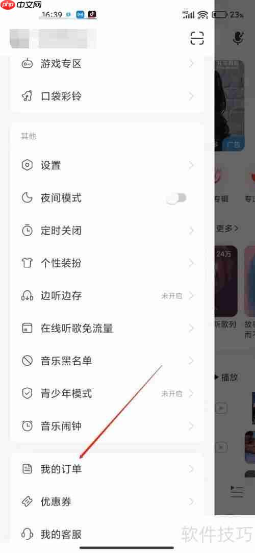 网易云音乐在线客服入口隐藏深用户不满