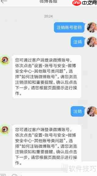 微博客服联系方法攻略