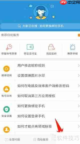 微博客服联系方法攻略