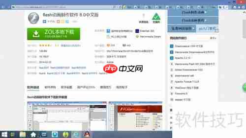 Adobe软件安装与激活教程