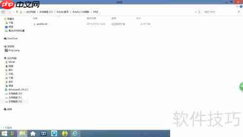 Adobe软件安装与激活教程