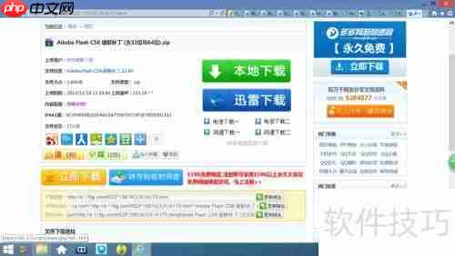 Adobe软件安装与激活教程