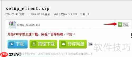 餐饮管理软件免费试用下载