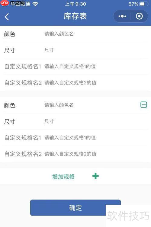 定制家具生产订单管理软件