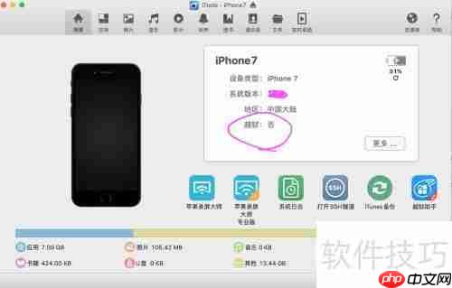 越狱后如何降级：详细步骤指南