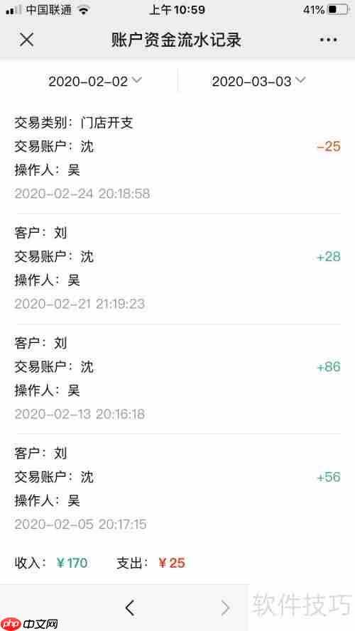家电卖场管理软件哪个实用？功能对比分析