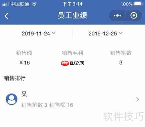 家电卖场管理软件哪个实用？功能对比分析