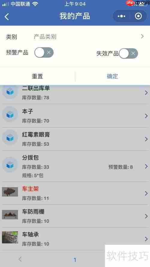 家电卖场管理软件哪个实用？功能对比分析