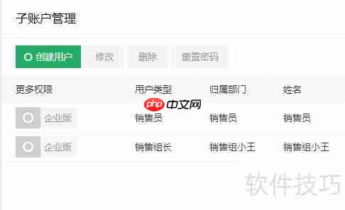医疗设备销售CRM客户管理软件功能专用版