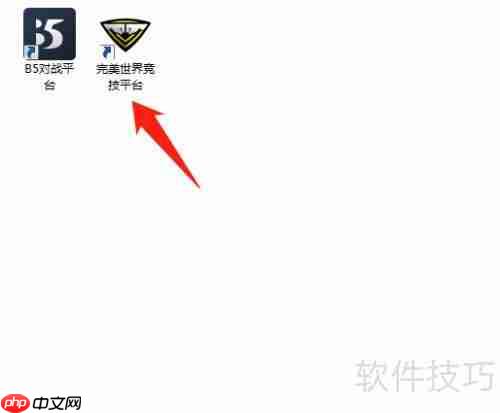 完美对战平台：查看完美时刻的方法