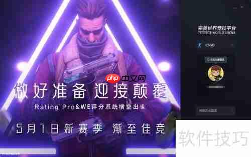 完美对战平台：查看完美时刻的方法