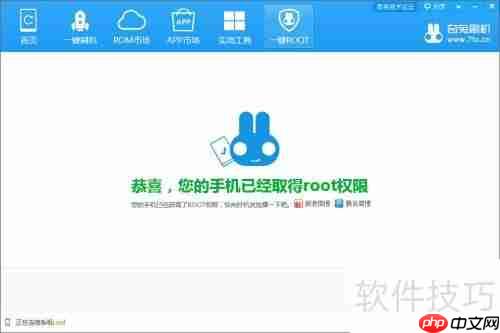 金立F103移动4G版一键ROOT详细教程
