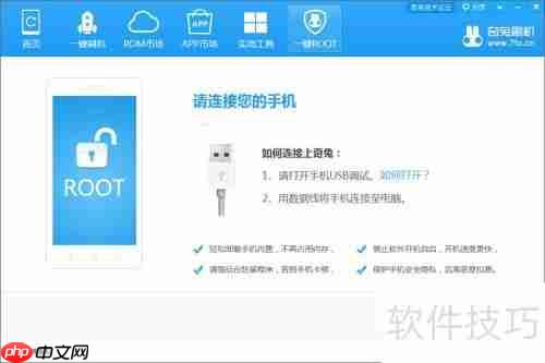 金立F103移动4G版一键ROOT详细教程