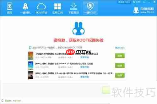 金立F103移动4G版一键ROOT详细教程