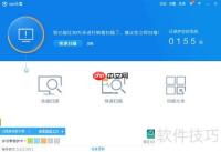 360杀毒快速修复msvcp71.dll文件丢失问题