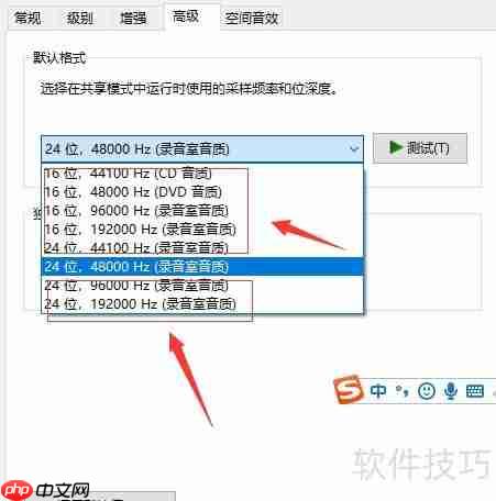 Win10更新后声音变怪？这样解决！